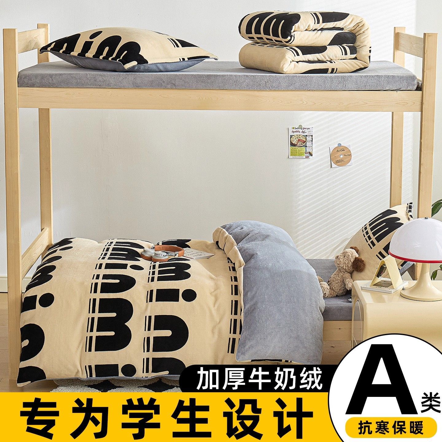 Dormitorio de estudiantes universitarios cama de tres piezas de seda de coral de invierno sábanas de cama de seda de invierno cama individual tipo seis