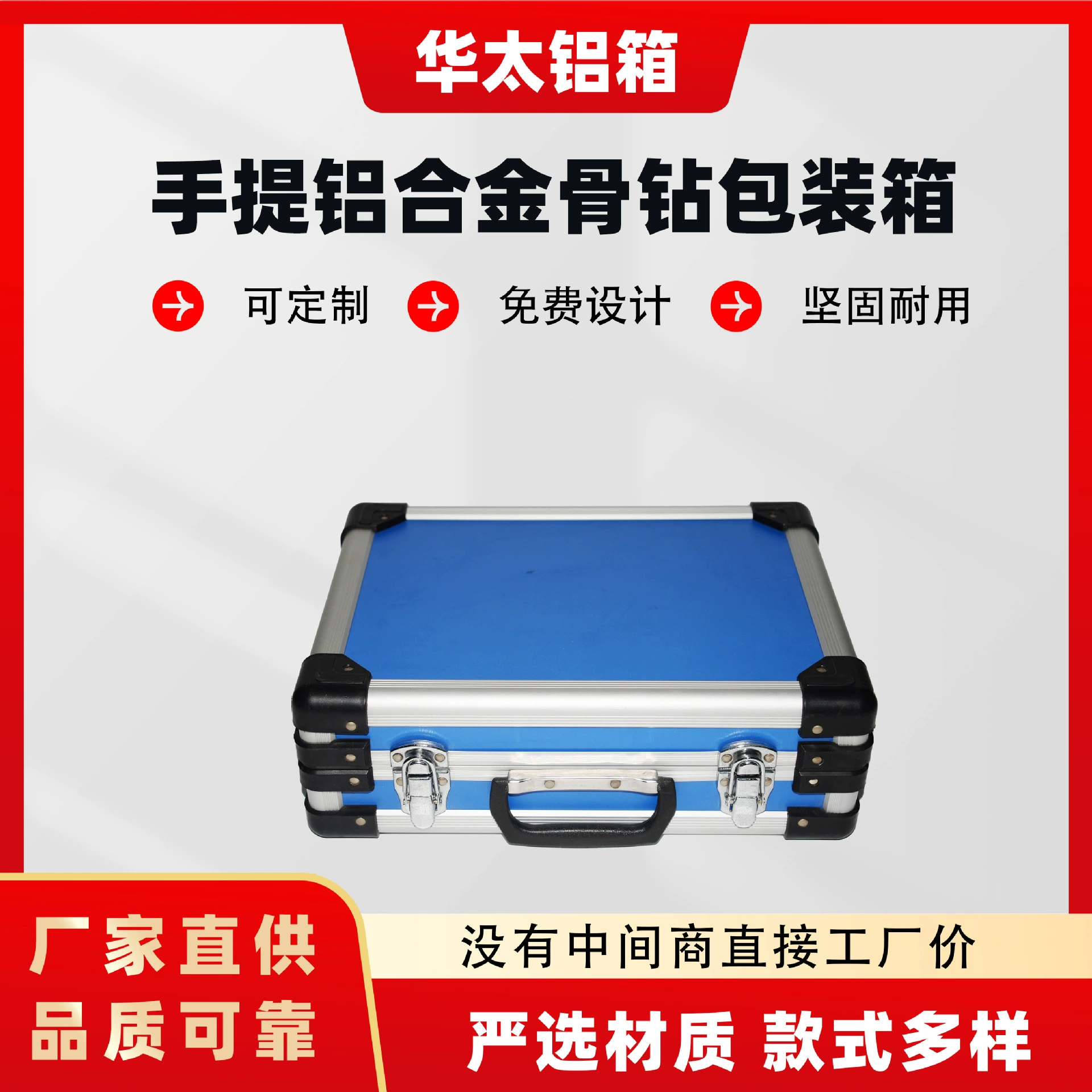 Алюминиевый кейс для хранения инструментов с многофункциональным отделением, портативный ящик для инструментов из алюминиевого сплава