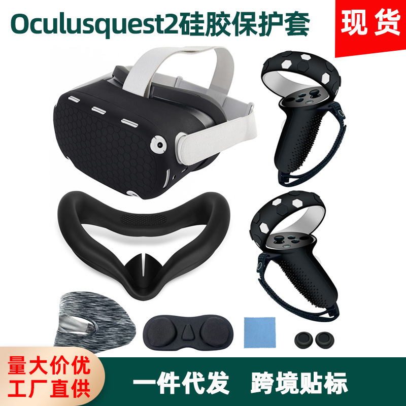 Used for Meta/Oculusquest2 Silicone Host Protective Cover Anti-Fall 7-Piece Set Vr Accessories Smart Accessories