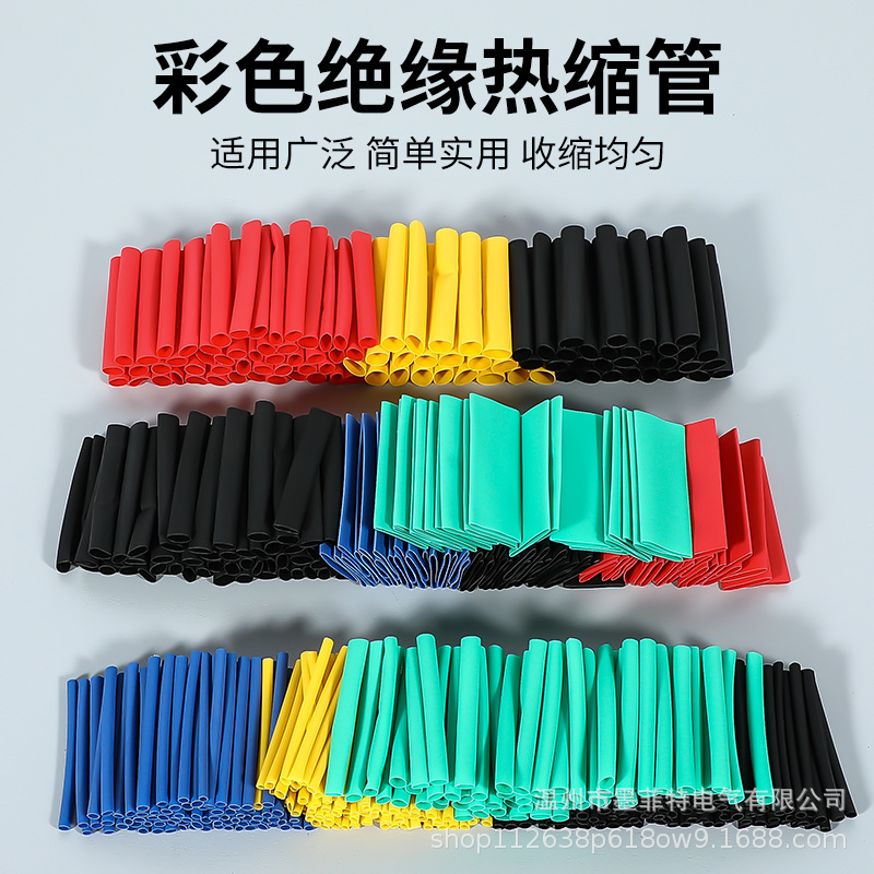 530pcs彩色袋装热缩管 热缩绝缘管  彩色绝缘热缩管套装厂家直销