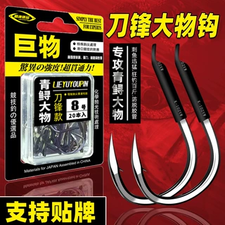 盒装刀锋青鱼钩巨物大物歪嘴鱼钩带管黑坑鲤鱼草鱼神钩钓鱼钩批发