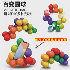 新品跨境爆款益智百变解压球3D新款亚马逊热销减压魔力球儿童玩具