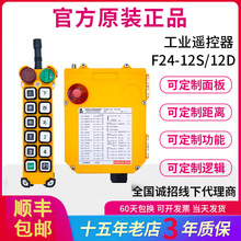 ����������܇���I�o���b����F24-12D/F24-12s���p��늄Ӻ��J����