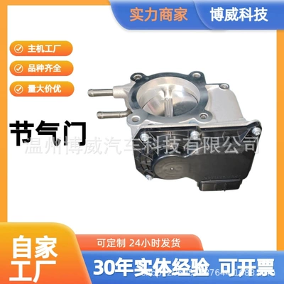 Saien, 2203036010, Drossel