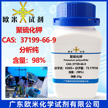 ����� 37199-66-9 �~�����f �S���ἃ AR98% 25g100g500g/ƿ