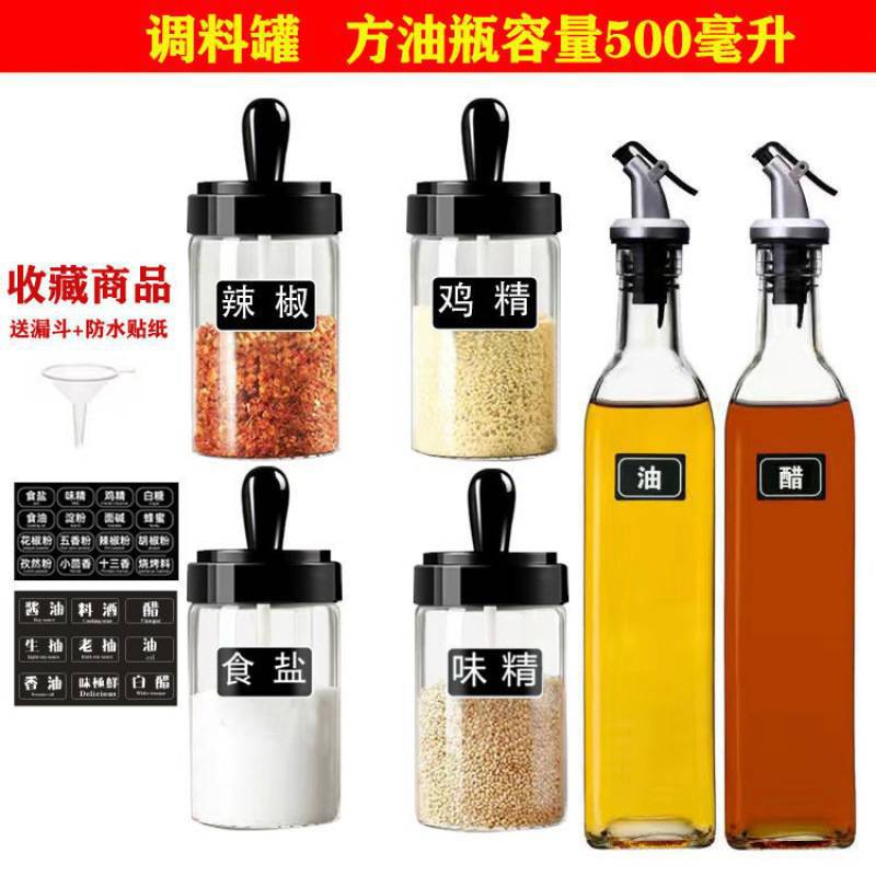 [추천] 4 개의 조미료 캔 + 2 개의 정사각형 오일 병 + 선물