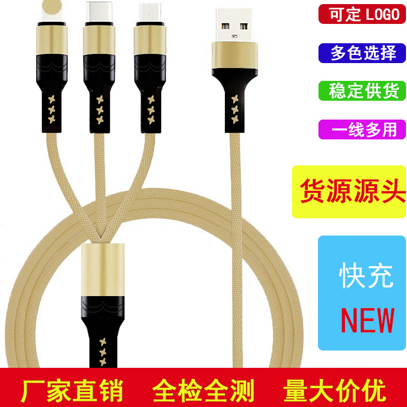 适用于安卓苹果布艺尼龙编织一拖三数据线5A大电流三合一快充线|ms