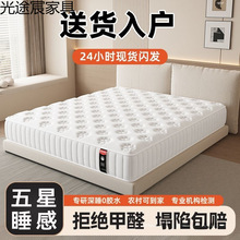 希尔顿五星级酒店席梦思床垫子180x200独立弹簧1.5米家用卧室20cm