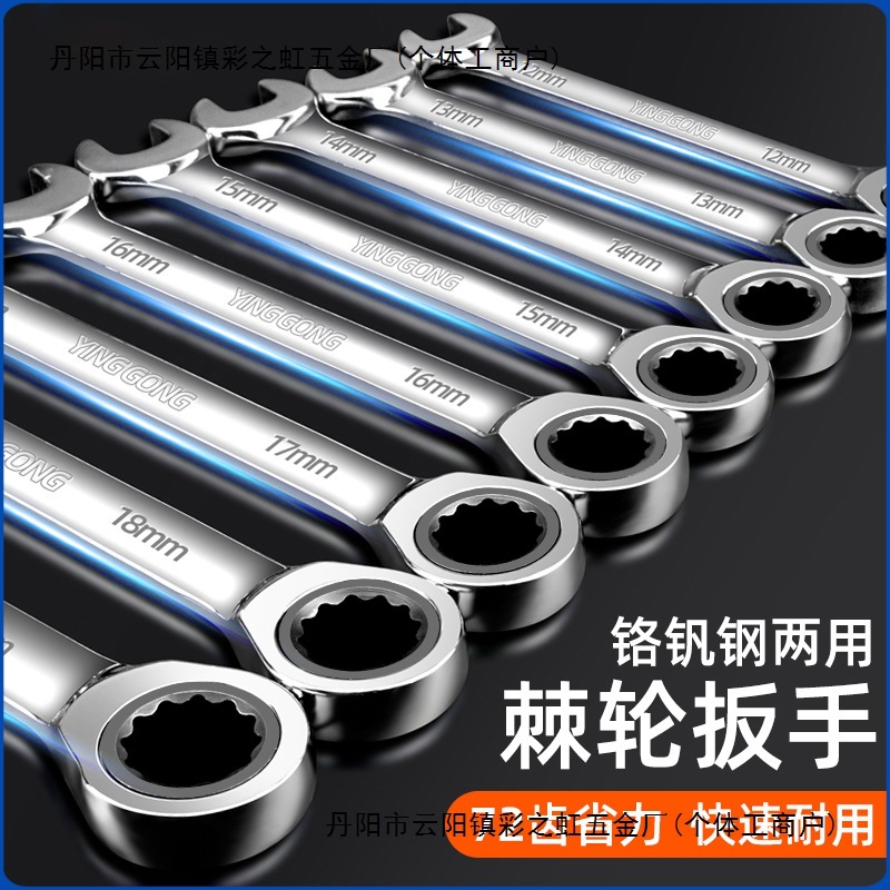 双向棘轮扳手套装小快速扳手工具大全梅花两用多功能万用开口扳手