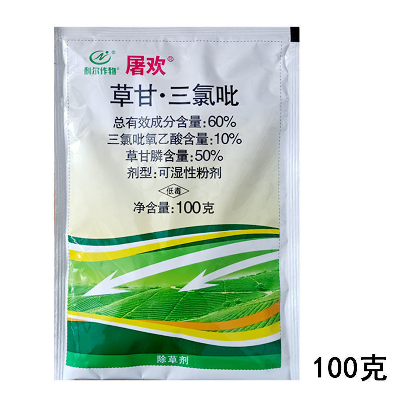 屠欢 60%草甘膦三氯吡氧乙酸非耕地杂草除草剂100克