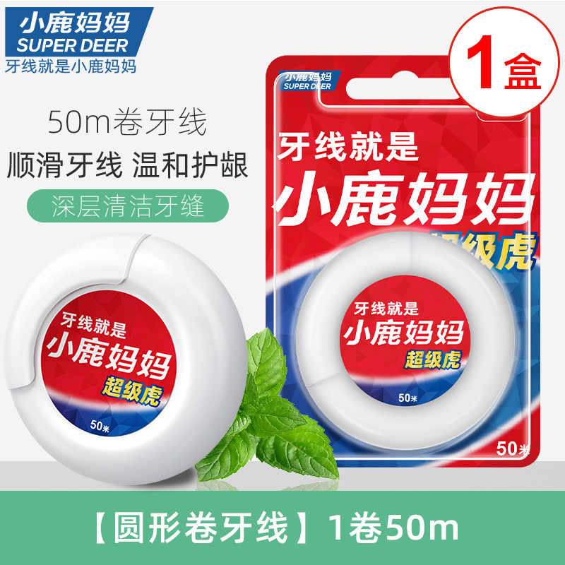 牙线小鹿妈妈牙线家用食品级牙线独立包装双线家庭装青年款袋装|undefined