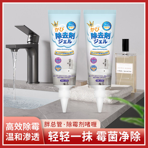 Hose mildew removal gel, mildew remover, washing machine rubber ring cleaning mold cleaner, refrigerator, washing machine mildew removal gel
