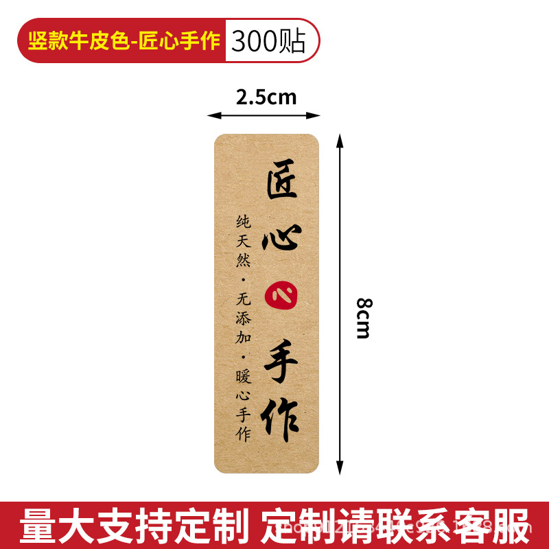 10. Vertical manual-cowhide-300 stickers