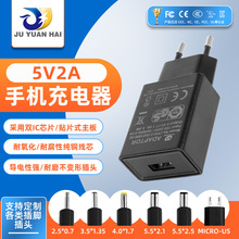 欧规5v2aUSB充电头充电器LED灯带橱柜灯汽车应急启动电源CE认证