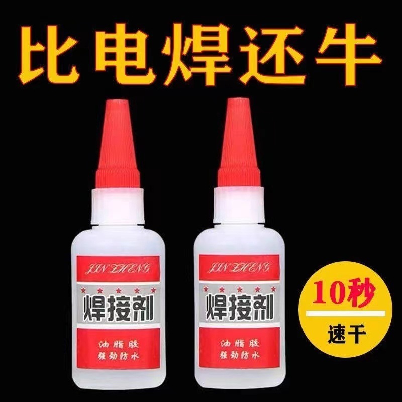 焊接剂油性胶电子元件塑料金属网红胶水502 轮胎摆地摊胶粘剂|undefined