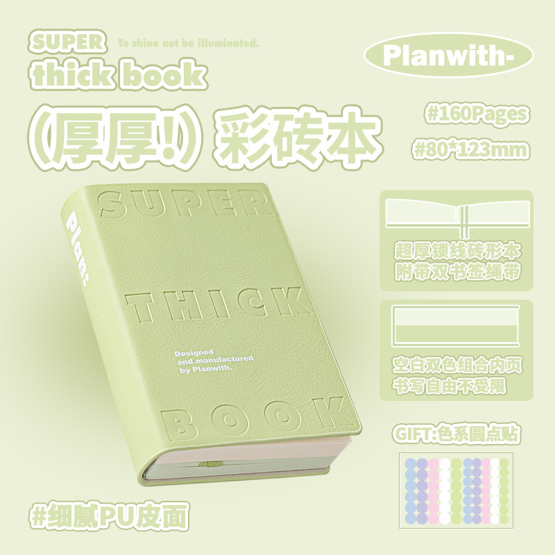 컬러 브릭북 [그린]