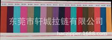 现货供应 HAC真空电镀尼龙拉链色卡