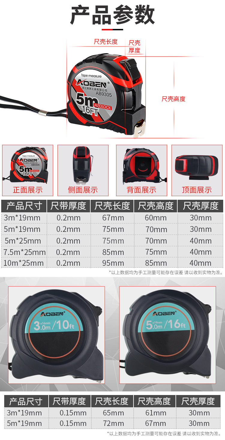 卷尺3.jpg
