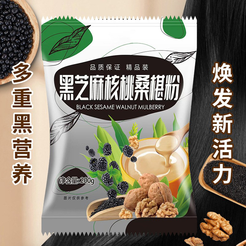 黑芝麻核桃桑葚粉独立包装膳食纤维早餐黑芝麻黑豆粉代餐厂家批发