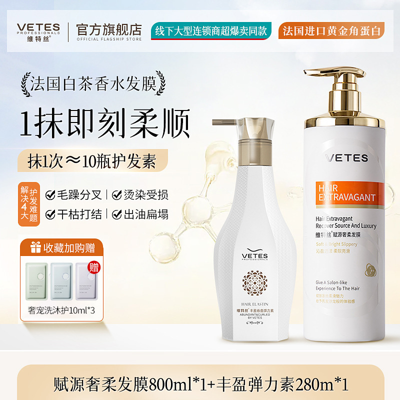 Máscara para el cabello de elastina + queratina.