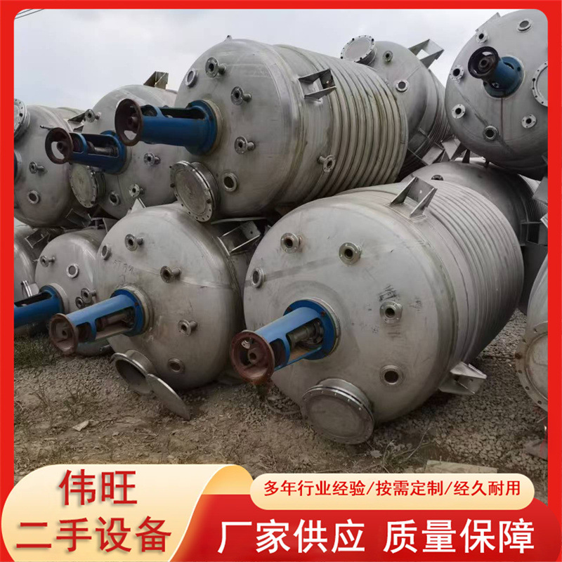 出售二手反应釜 电加热内外盘管式反应设备 化工医药反应设备