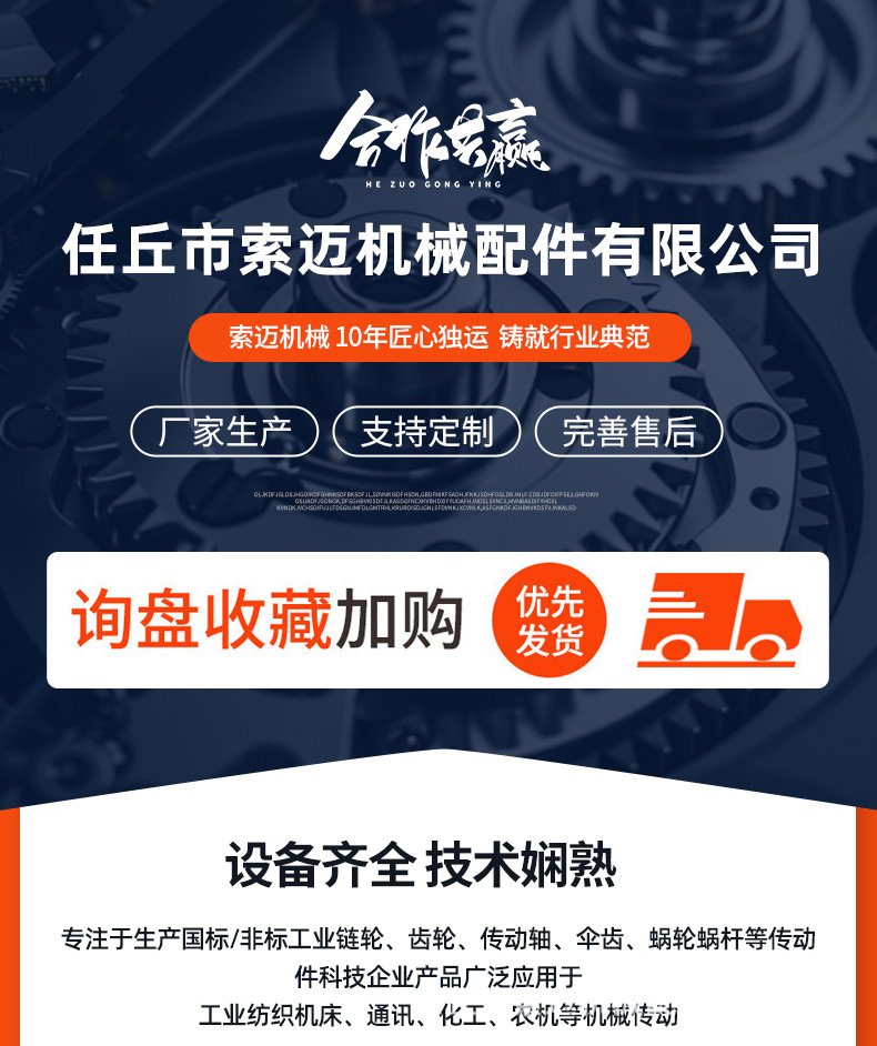 Precision helical gear sprockets, high-frequency hardened, low-noise helical gears, mechanical equipment transmission gear parts processing