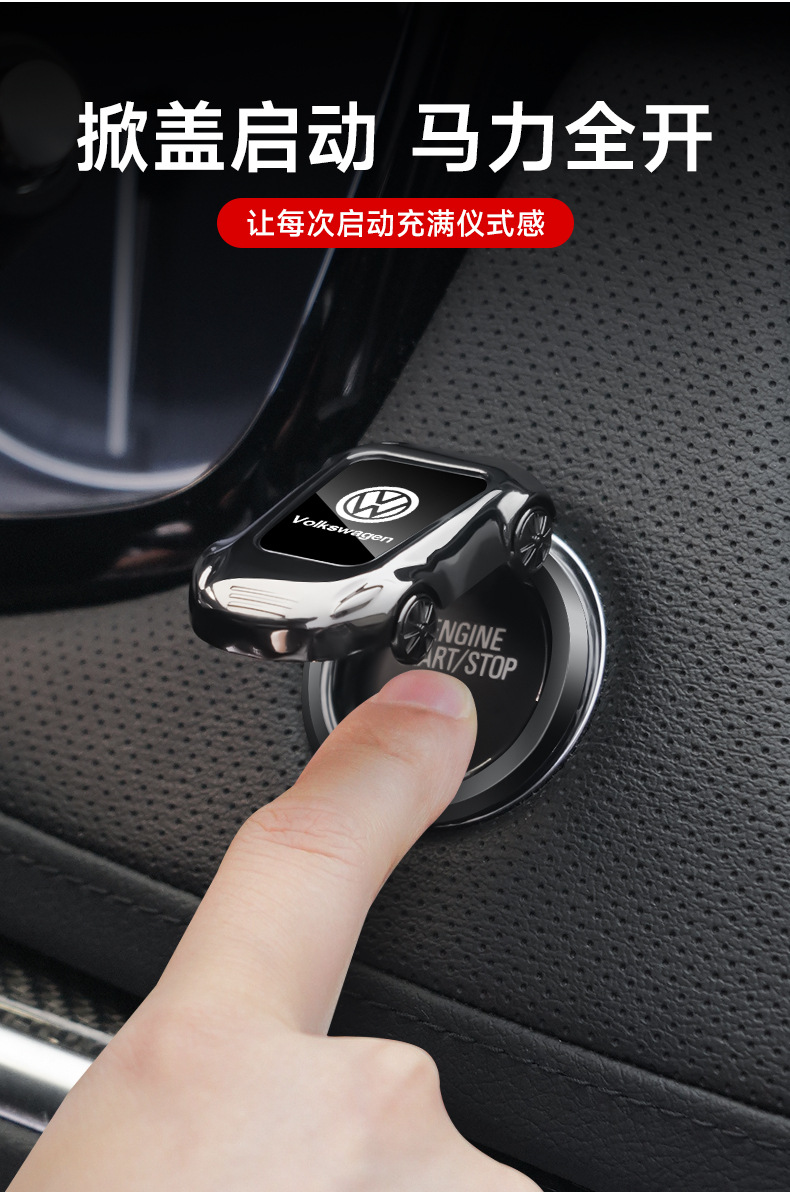Suitable for Volkswagen Lavida, Bora, Touron, Guan'An Kai Passat Modified Decorative One-Button Start Ignition Protective Cover