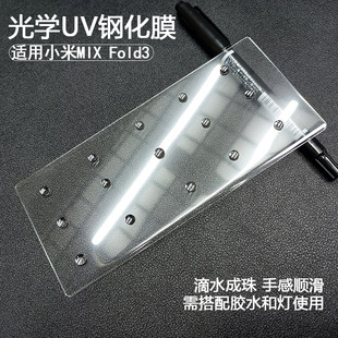 �m��С��MIX Fold3䓻�ĤUV���岣�� mixfold2���Q��W��荱��oĤ