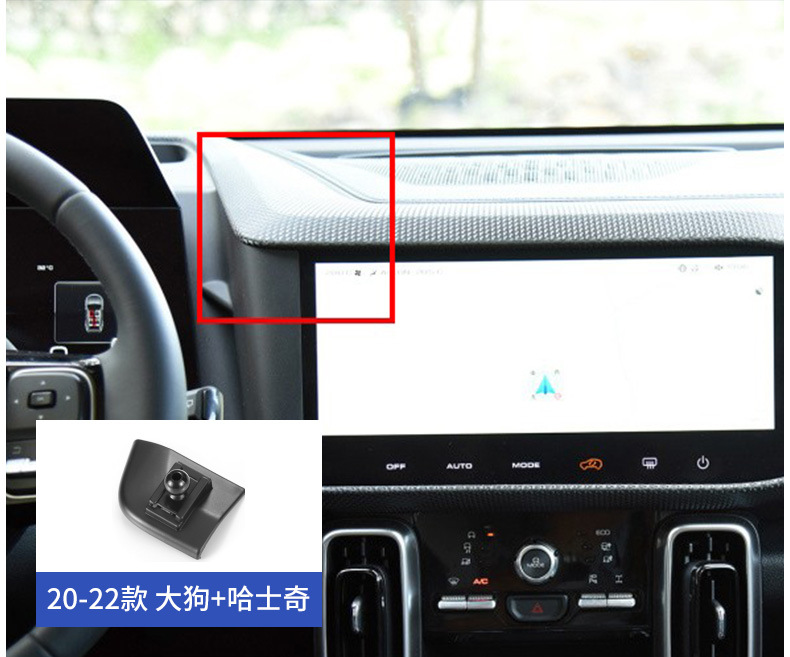 Havel mobile phone bracket 3rd generation H6/H5/H2/M6/F5/H9/F7X big dog cool dog car special base