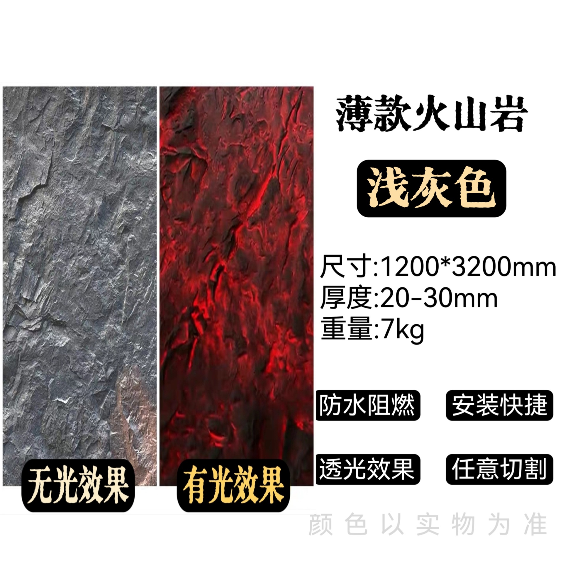 PU piedra translúcida roca volcánica material de piedra flexible ultrafina tablero de pared de roca de volumen de piedra pared de fondo de porcelana suave tablero translúcido de roca de Marte