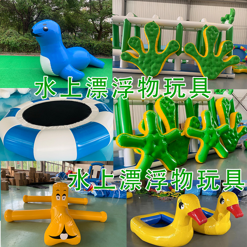Water Park Toy Inflatable Floating Row Hot Wheel Seesaw Starfish Gyro Trampoline Ocean Ball Pool Amusement Park