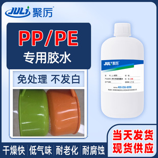 ��̎��PP���������zˮJL-655�ߏ������ͷ�ˮճ�z���ϻ��ι̏ͺ���