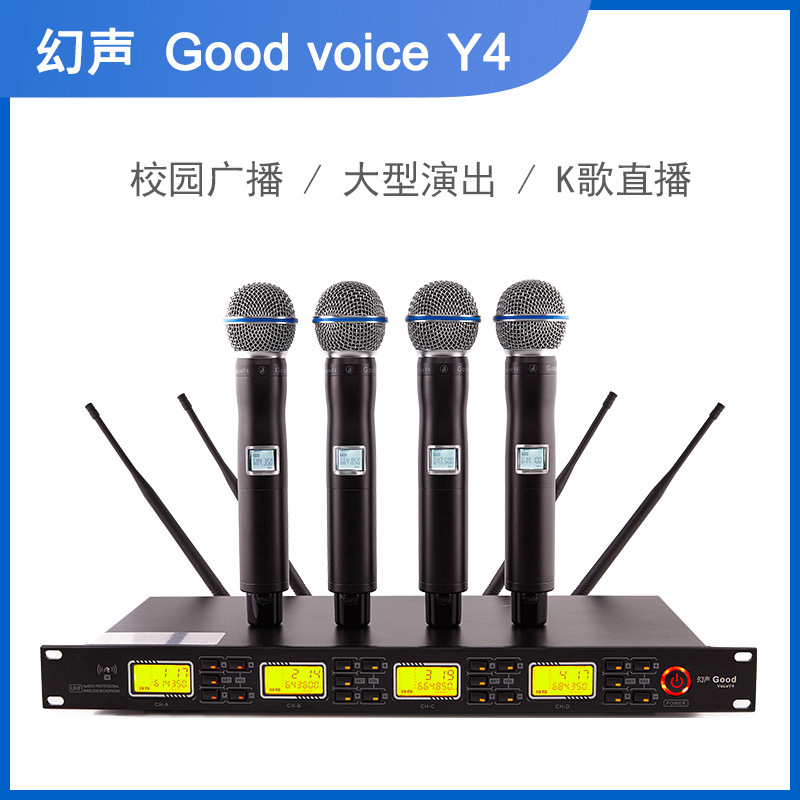 Magic Sound Wireless Microphone Y4 One-To-Four One-To-Two Y2 Microphone Outdoor Performance Karaoke Dynamic Microphone Sound Card