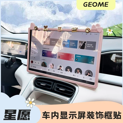 Other Automotive Interior Supplies: Mirror Central Control Display Screen Protective