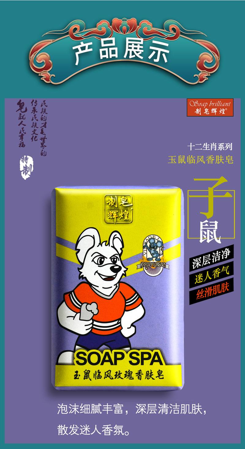 비취 마우스 Linfeng 향기로운 피부 비누