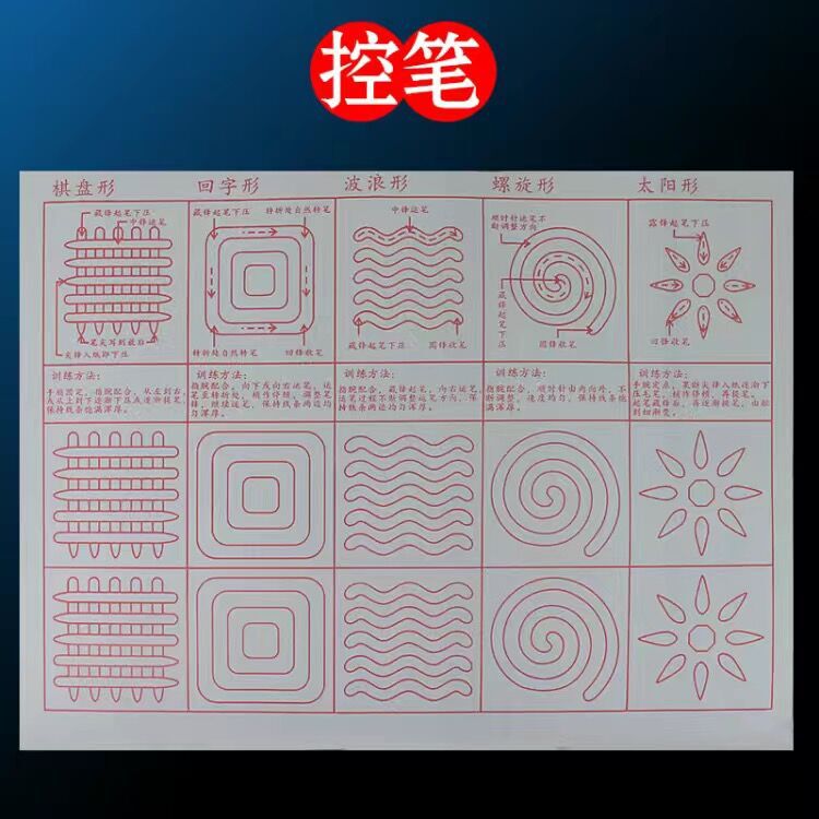 メーカーの卸売りの水写布の米の字の格の学生の初心者の基礎の書道は赤い制御のペンをなぞって入門の布を練習します。|undefined