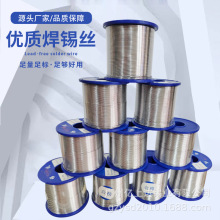 供應廣州億上達焊錫絲.焊錫線.容易上錫.焊點光亮.價格合理