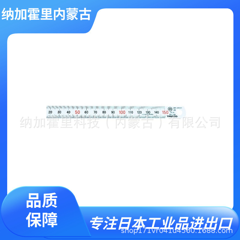 日本TRUSCO中山 直尺 TSU-15N/TSU-30N/TSU-60N/TSU-100N