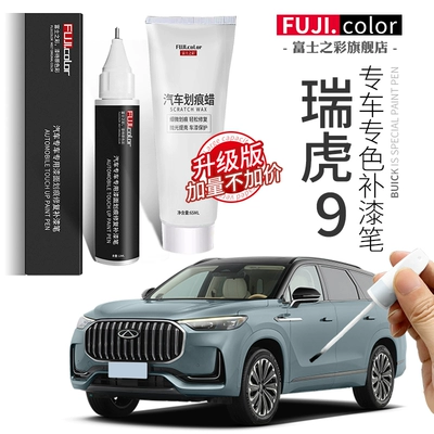 Chery Car Paint Repair