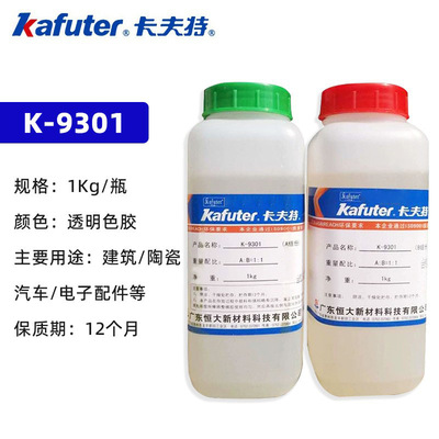 卡夫特 K-9301 环氧AB胶2公斤全透明AB胶 环氧ab胶 LED封装胶|ru