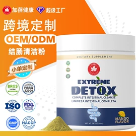 复合保健产品;软糖;植物精华