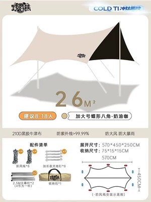 Avtomobil yan çətirləri | Picnic Butterfly-Shaped Elevated Silver-Coated - 550450-cold-titanium-vinyl-canopy-see-description-for-size