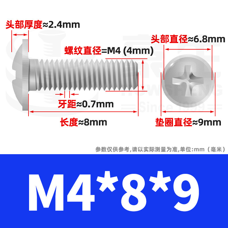 镀镍PWM螺丝十字圆头带垫螺丝盘头介子螺丝柜门拉手螺钉M3/M4/M5|undefined