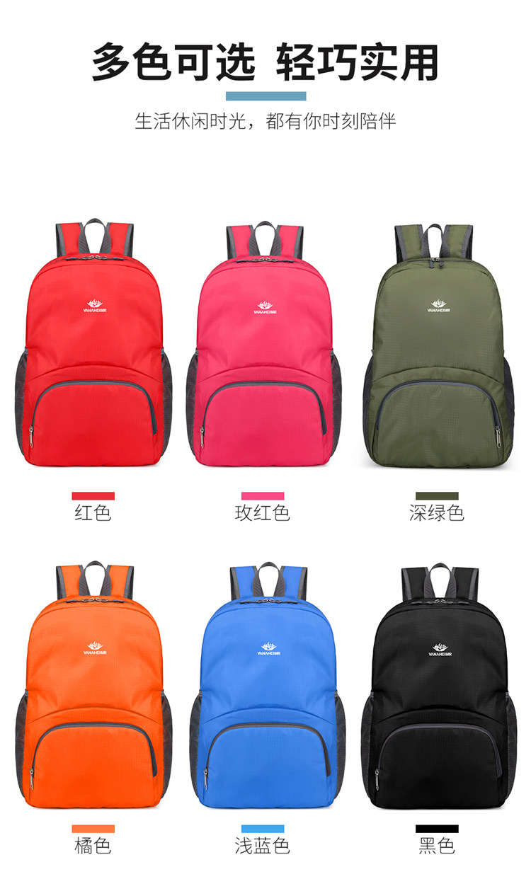 新款户外大容量运动包双肩包轻便多功能背包旅行包时尚简约折叠包详情3