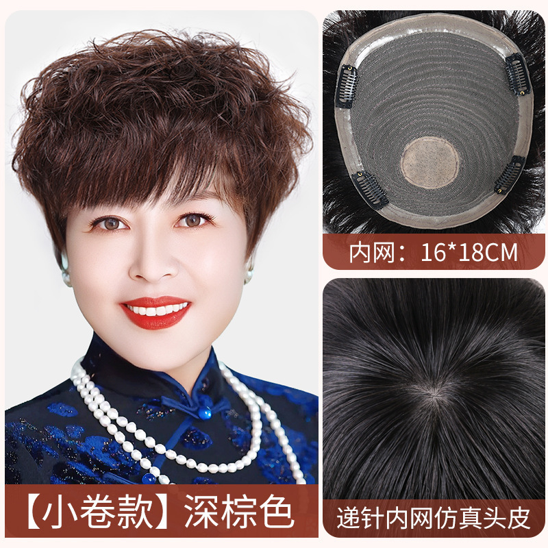 假发女片头顶补发块中老年妈妈遮白发盖秃顶补发片全真发轻薄补发|undefined