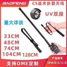 BAOFENG���hCS���g���⌦�v�C�ۯB�۳��쾀UV�p��SMAĸ�^�S��