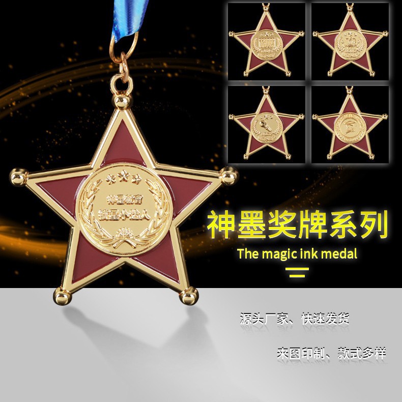 Medalla de estrella de cinco puntas Shenmo en stock para escuelas primarias y secundarias, premios para jardín de infantes, premios de competición de aleación de oro, plata y bronce, chapados en oro conmemorativos.