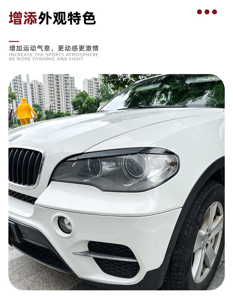 Suitable for Bmw X5 E70 2008-2013 Car Headlight Eyebrow Stickers Exterior Modification Accessories