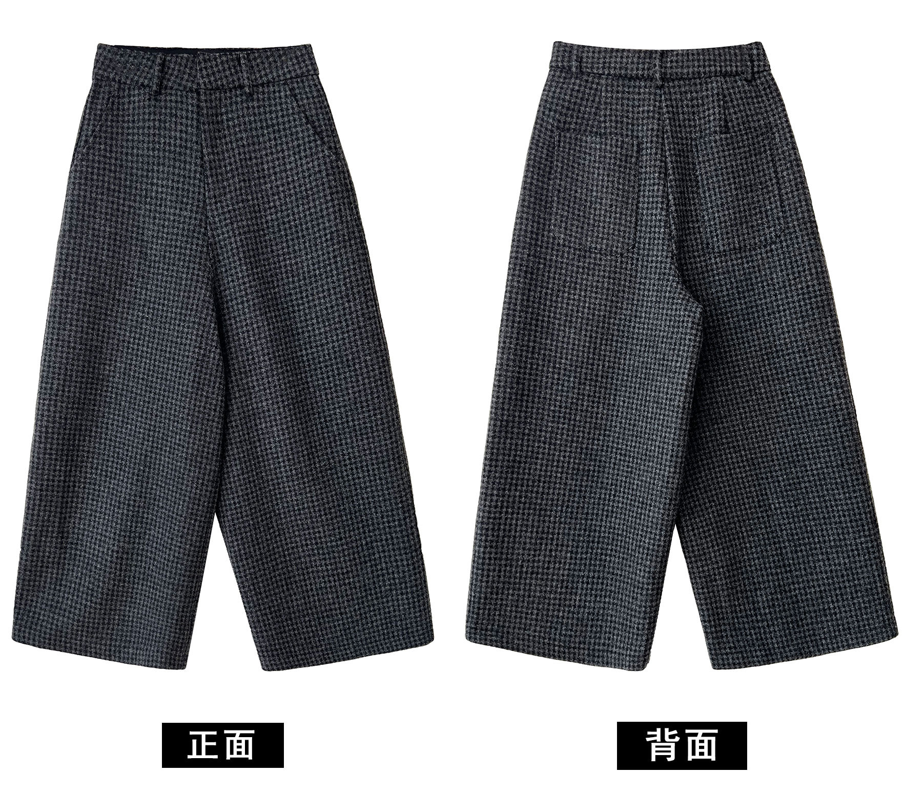 9分格子阔腿裤正反面