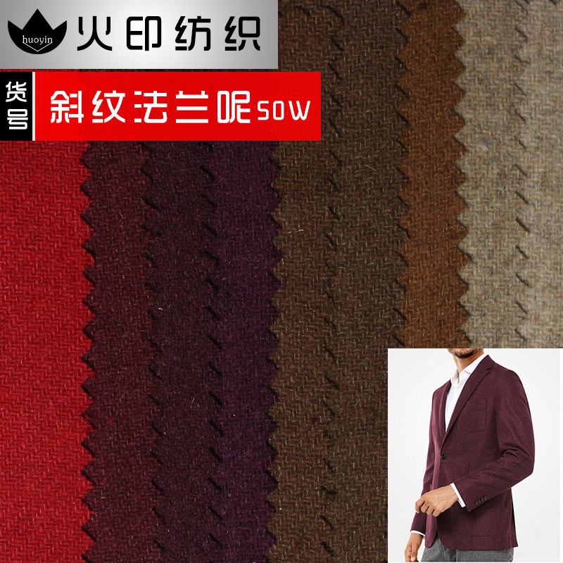 Factory 50 Wool Twill Flannel Solid Color Woolen Fabric Men's and Women's Suit Pants Fashion Fabric Spot